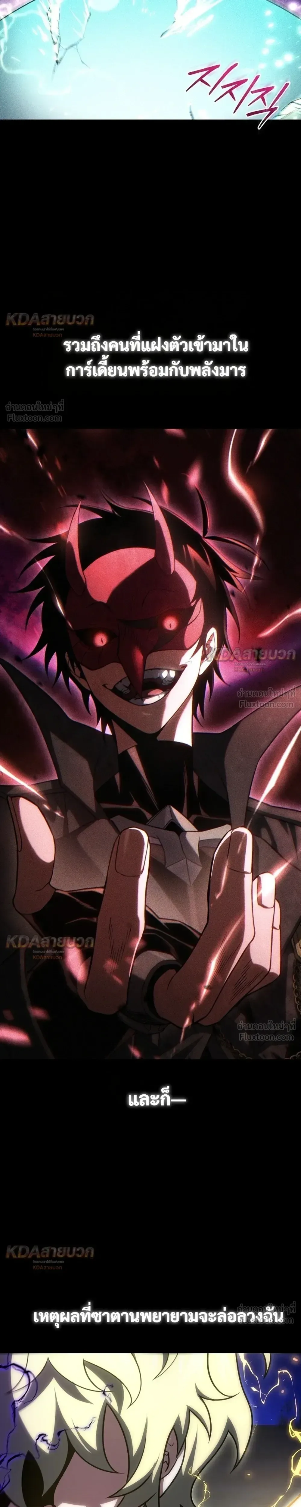 Player Who Returned 10,000 Years Later เพลเยอร์ผู้กลับมาในรอบหมื่นปี ตอนที่ 159 หน้า 17