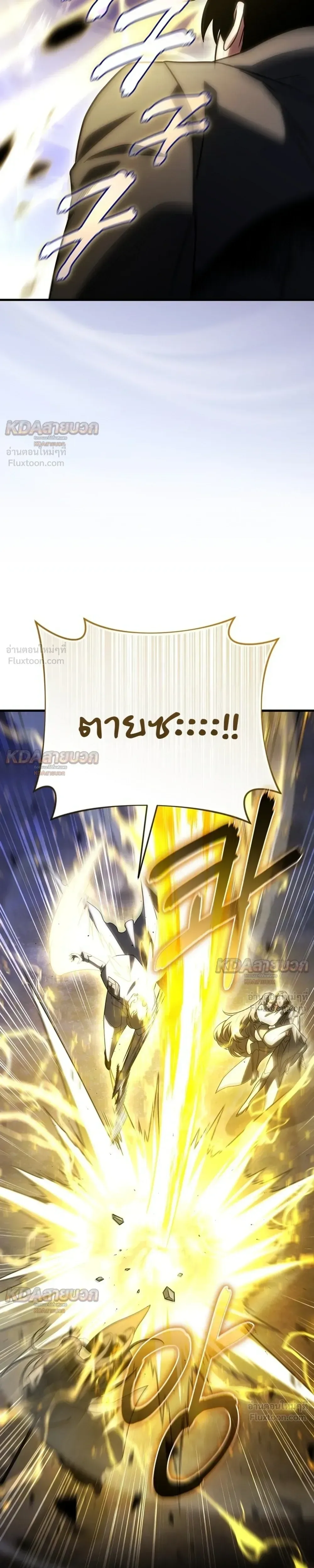 Player Who Returned 10,000 Years Later เพลเยอร์ผู้กลับมาในรอบหมื่นปี ตอนที่ 159 หน้า 19