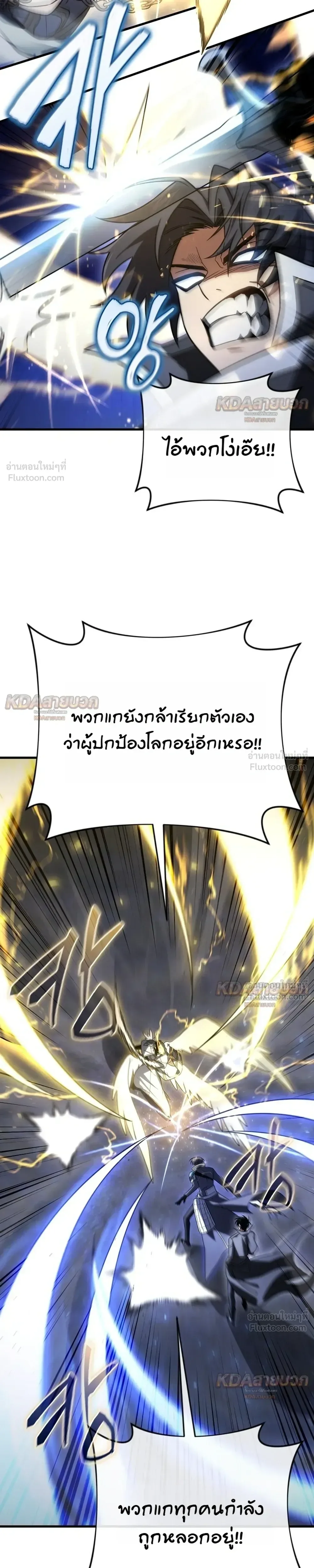 Player Who Returned 10,000 Years Later เพลเยอร์ผู้กลับมาในรอบหมื่นปี ตอนที่ 159 หน้า 21