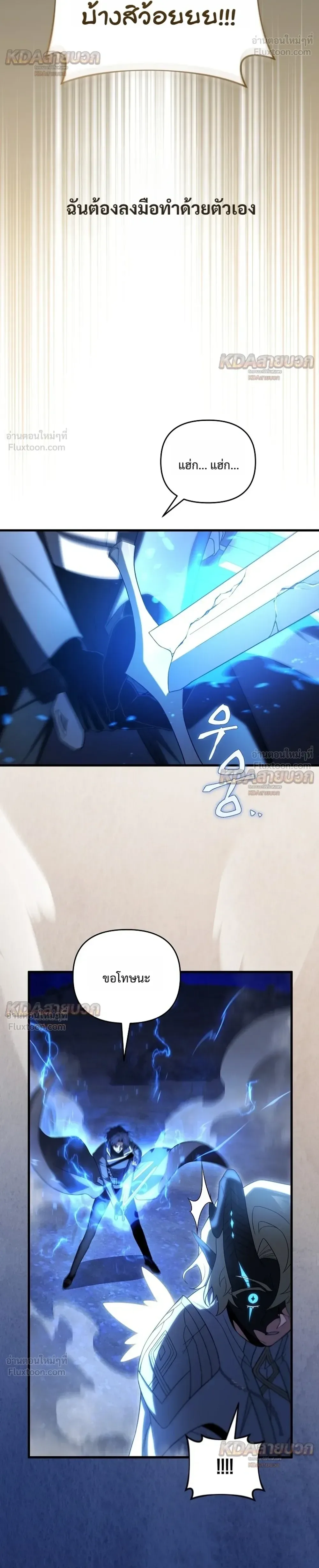 Player Who Returned 10,000 Years Later เพลเยอร์ผู้กลับมาในรอบหมื่นปี ตอนที่ 159 หน้า 28