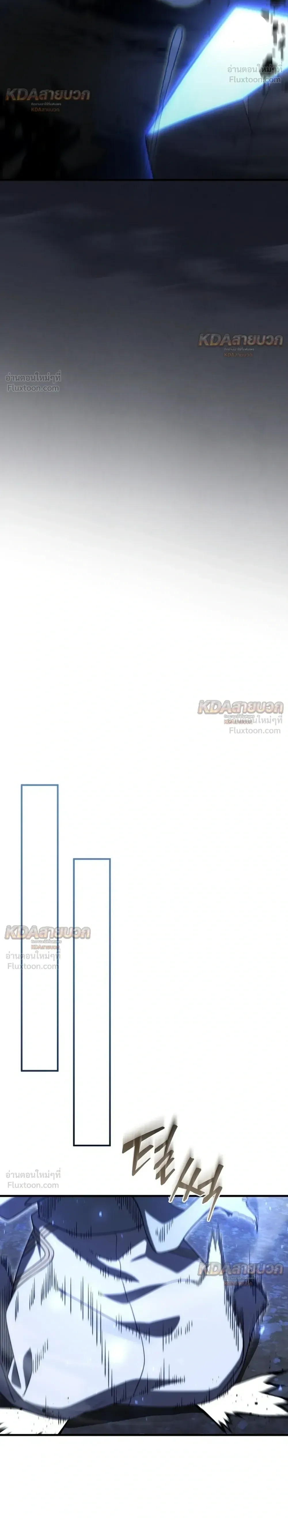 Player Who Returned 10,000 Years Later เพลเยอร์ผู้กลับมาในรอบหมื่นปี ตอนที่ 159 หน้า 30