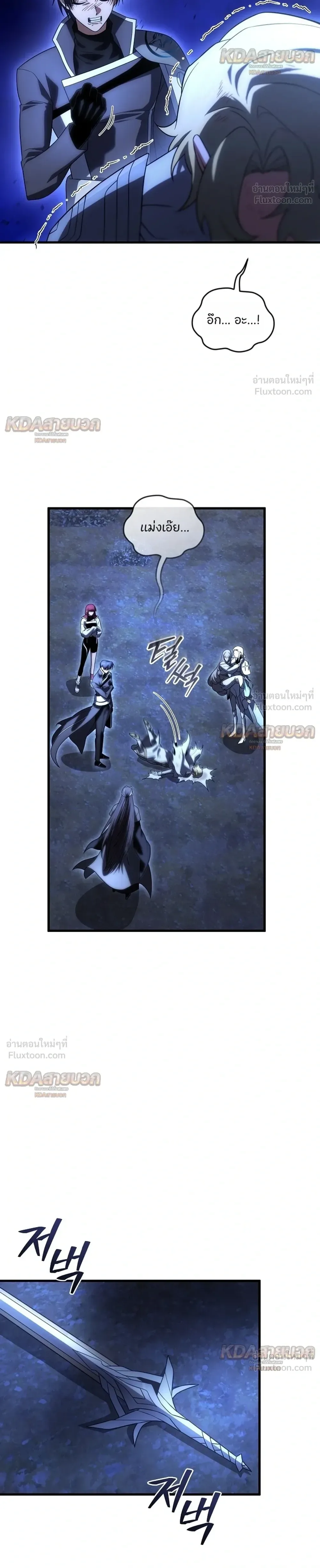 Player Who Returned 10,000 Years Later เพลเยอร์ผู้กลับมาในรอบหมื่นปี ตอนที่ 159 หน้า 32