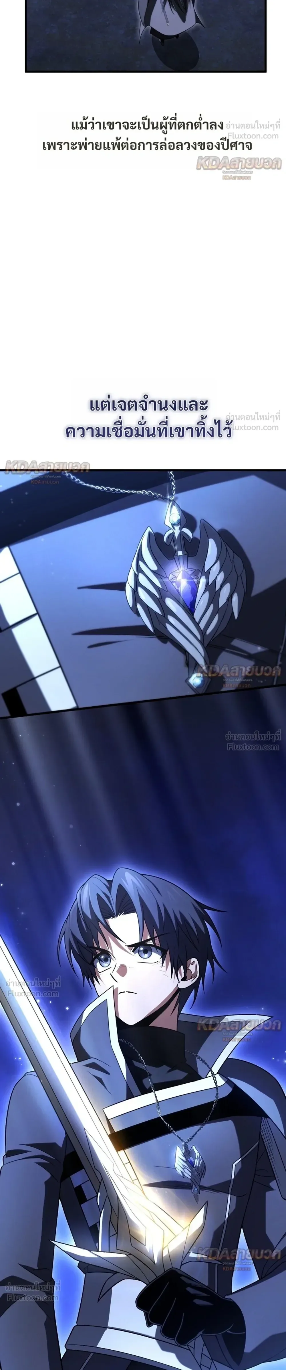 Player Who Returned 10,000 Years Later เพลเยอร์ผู้กลับมาในรอบหมื่นปี ตอนที่ 159 หน้า 42