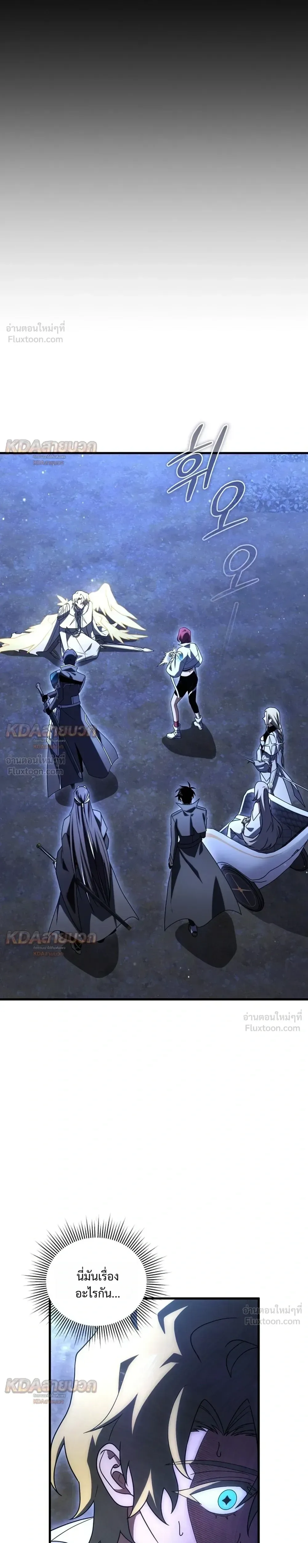Player Who Returned 10,000 Years Later เพลเยอร์ผู้กลับมาในรอบหมื่นปี ตอนที่ 159 หน้า 5