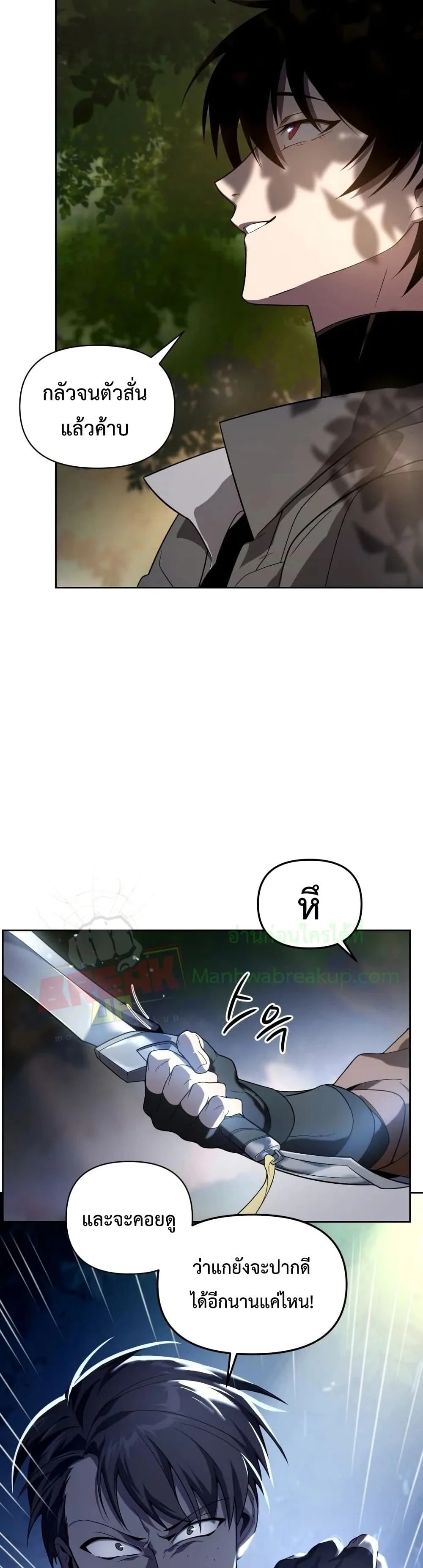 Player Who Returned 10,000 Years Later เพลเยอร์ผู้กลับมาในรอบหมื่นปี ตอนที่ 16 หน้า 14