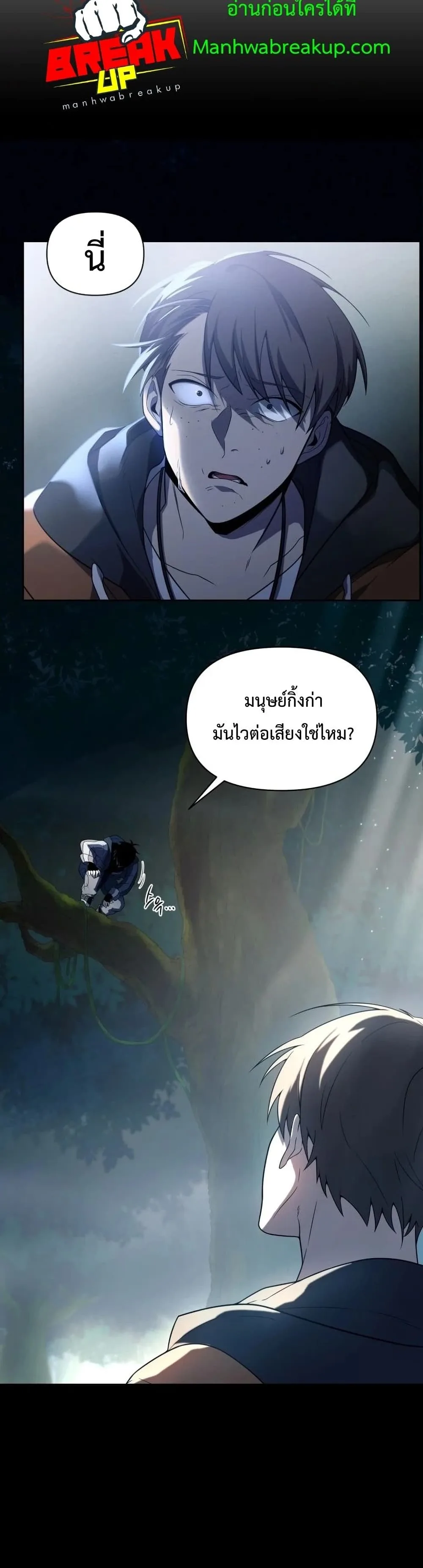 Player Who Returned 10,000 Years Later เพลเยอร์ผู้กลับมาในรอบหมื่นปี ตอนที่ 16 หน้า 35