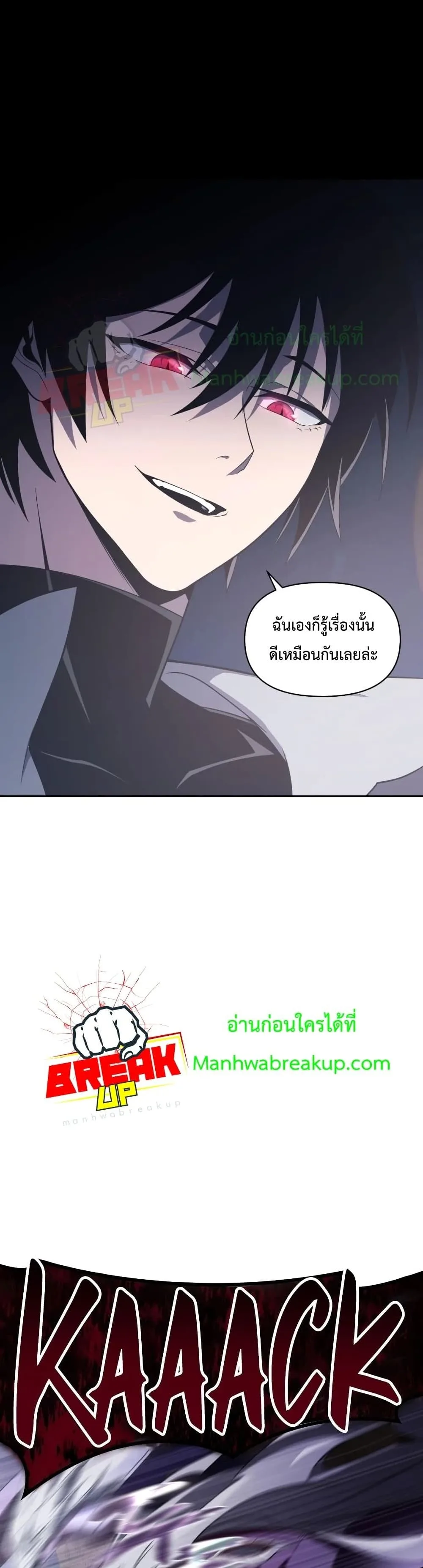 Player Who Returned 10,000 Years Later เพลเยอร์ผู้กลับมาในรอบหมื่นปี ตอนที่ 16 หน้า 36