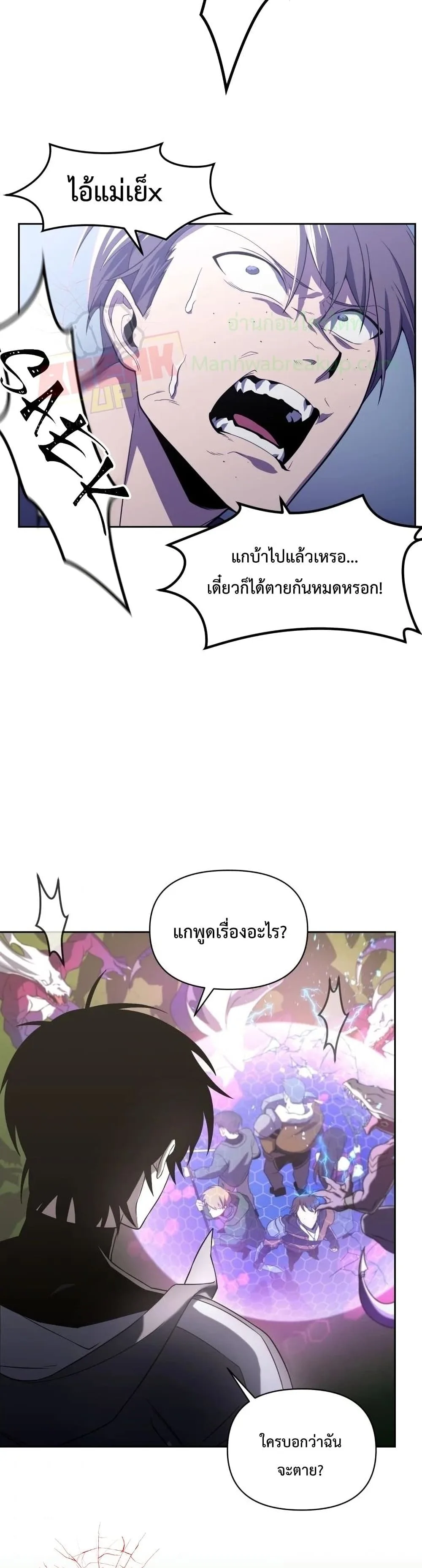Player Who Returned 10,000 Years Later เพลเยอร์ผู้กลับมาในรอบหมื่นปี ตอนที่ 16 หน้า 38