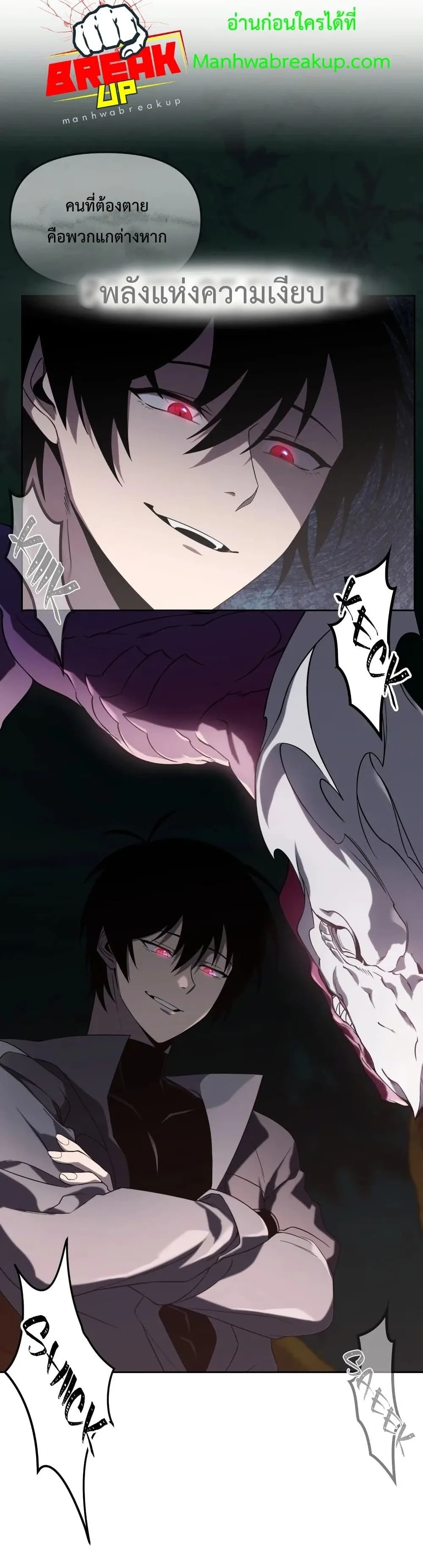 Player Who Returned 10,000 Years Later เพลเยอร์ผู้กลับมาในรอบหมื่นปี ตอนที่ 16 หน้า 39
