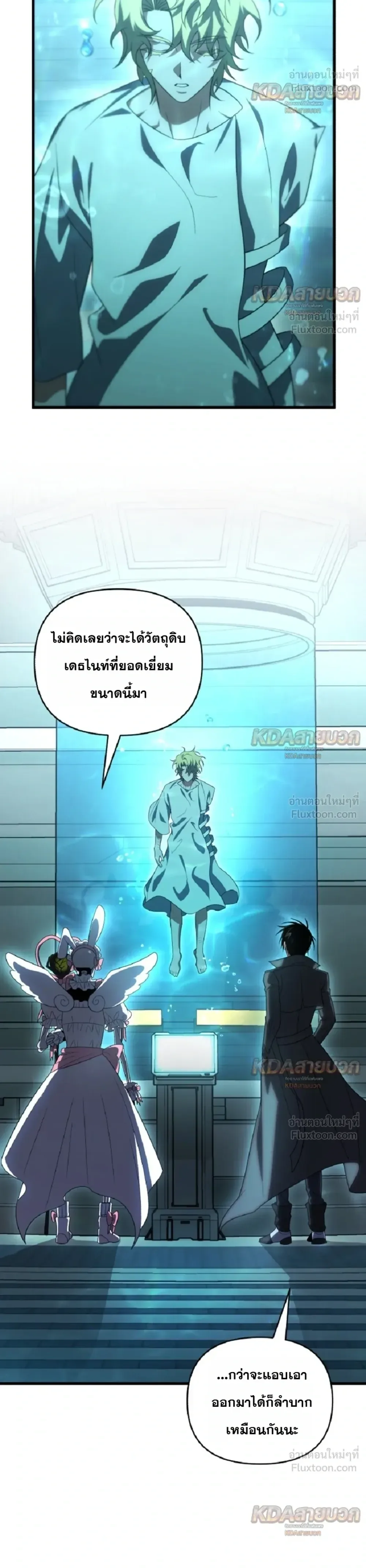 Player Who Returned 10,000 Years Later เพลเยอร์ผู้กลับมาในรอบหมื่นปี ตอนที่ 160 หน้า 16