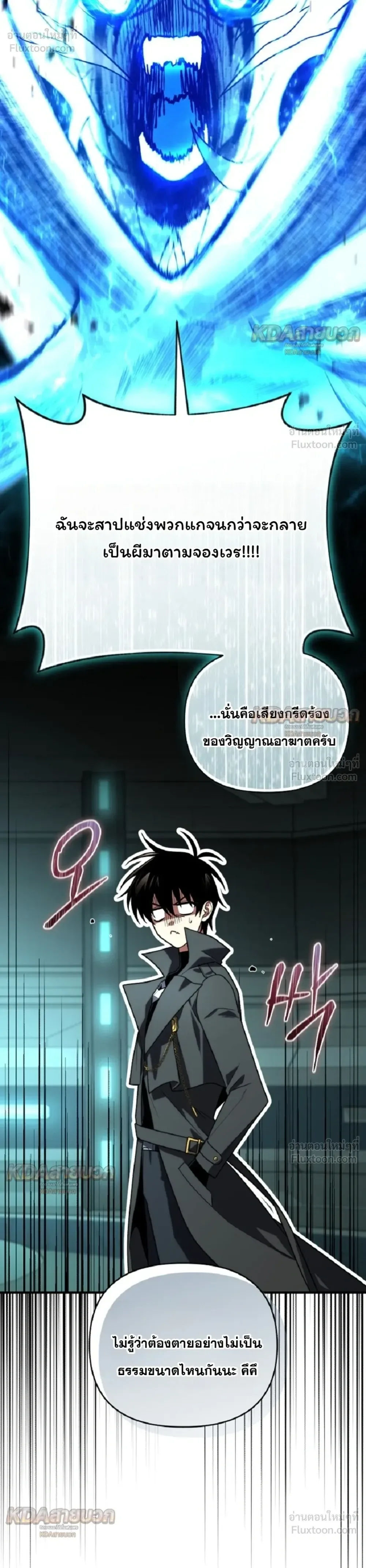 Player Who Returned 10,000 Years Later เพลเยอร์ผู้กลับมาในรอบหมื่นปี ตอนที่ 160 หน้า 22