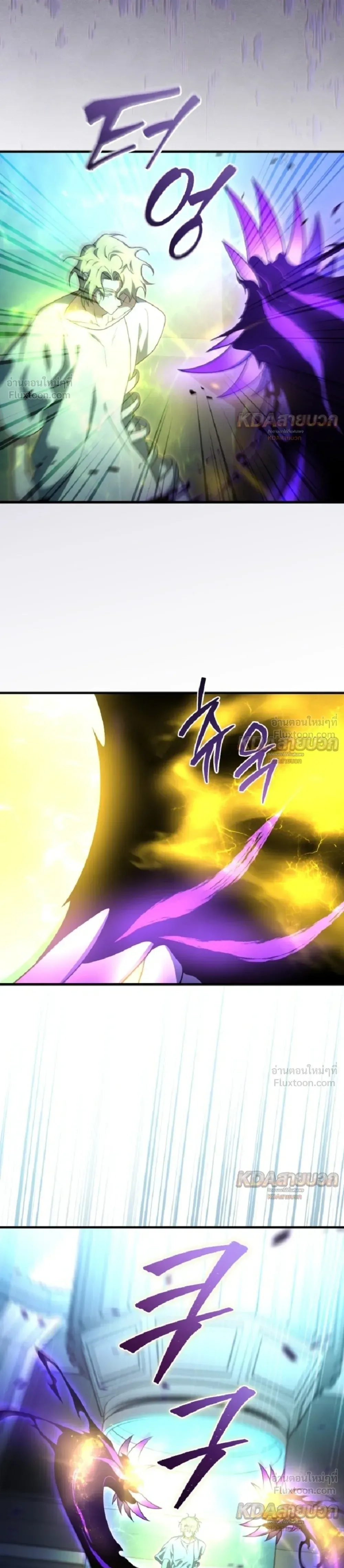 Player Who Returned 10,000 Years Later เพลเยอร์ผู้กลับมาในรอบหมื่นปี ตอนที่ 160 หน้า 29
