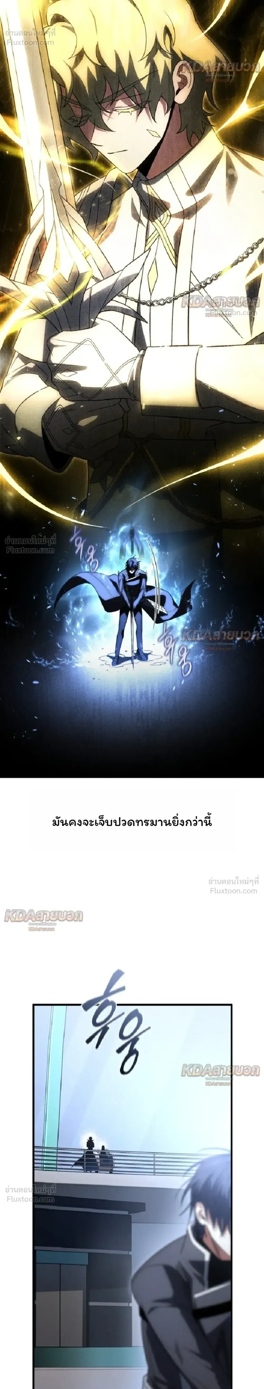 Player Who Returned 10,000 Years Later เพลเยอร์ผู้กลับมาในรอบหมื่นปี ตอนที่ 160 หน้า 4