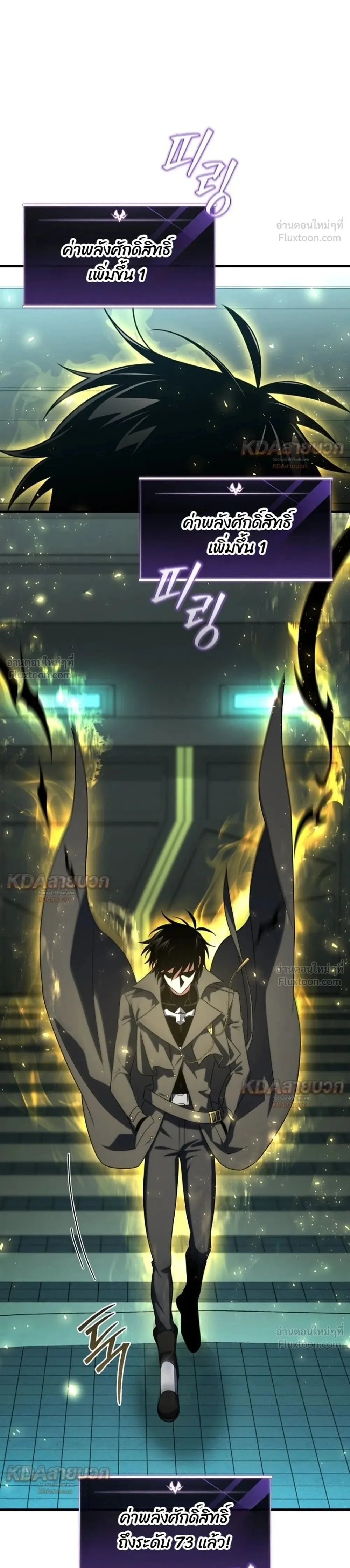 Player Who Returned 10,000 Years Later เพลเยอร์ผู้กลับมาในรอบหมื่นปี ตอนที่ 161 หน้า 1