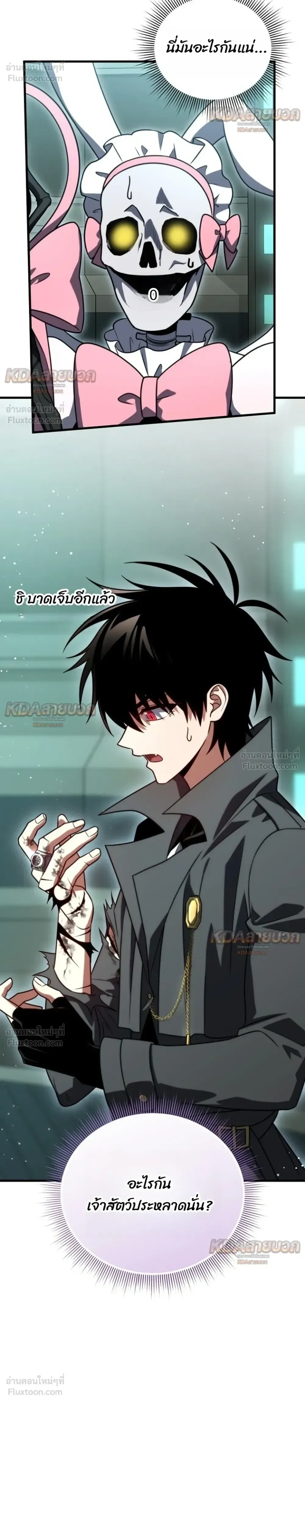 Player Who Returned 10,000 Years Later เพลเยอร์ผู้กลับมาในรอบหมื่นปี ตอนที่ 161 หน้า 10