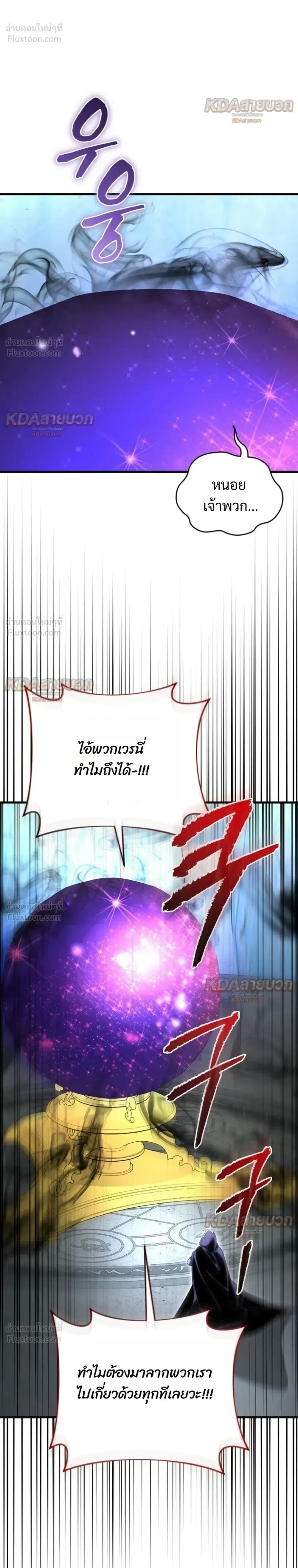 Player Who Returned 10,000 Years Later เพลเยอร์ผู้กลับมาในรอบหมื่นปี ตอนที่ 161 หน้า 28