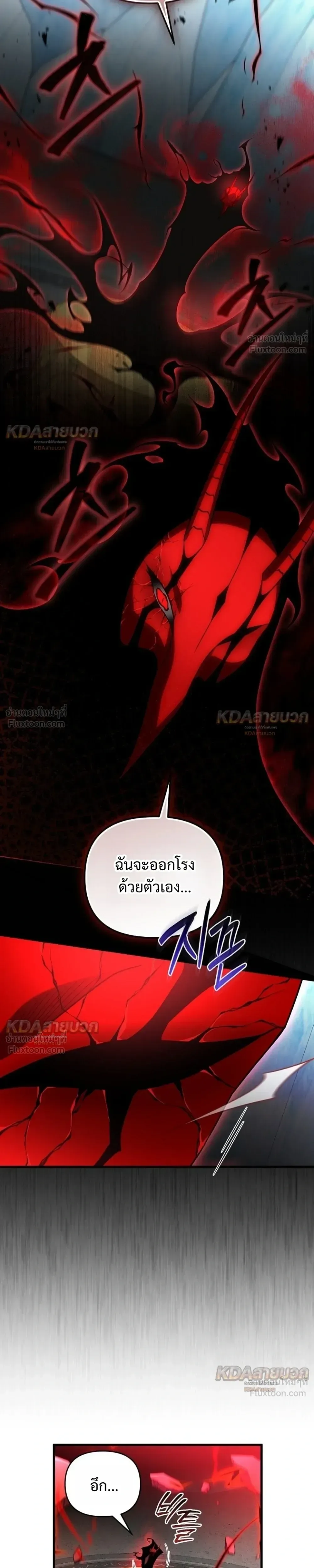 Player Who Returned 10,000 Years Later เพลเยอร์ผู้กลับมาในรอบหมื่นปี ตอนที่ 161 หน้า 33