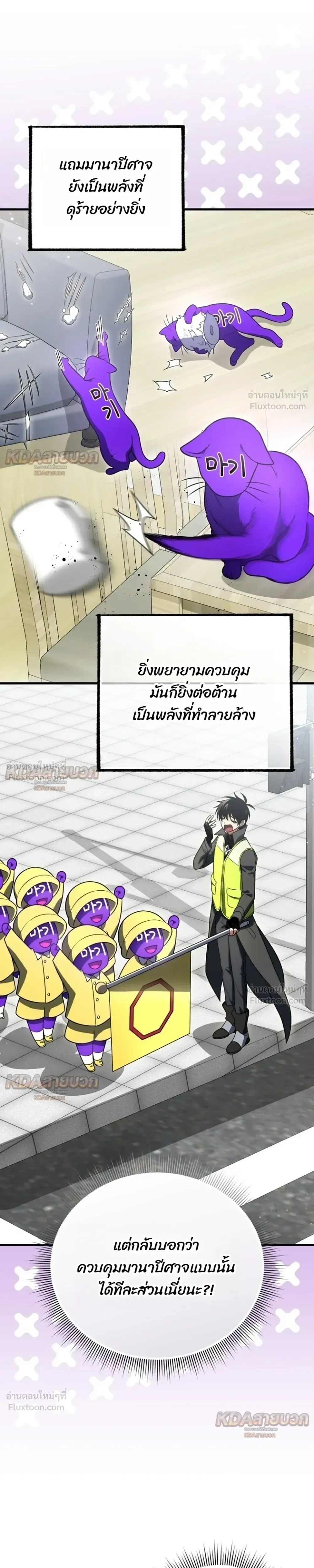 Player Who Returned 10,000 Years Later เพลเยอร์ผู้กลับมาในรอบหมื่นปี ตอนที่ 161 หน้า 9