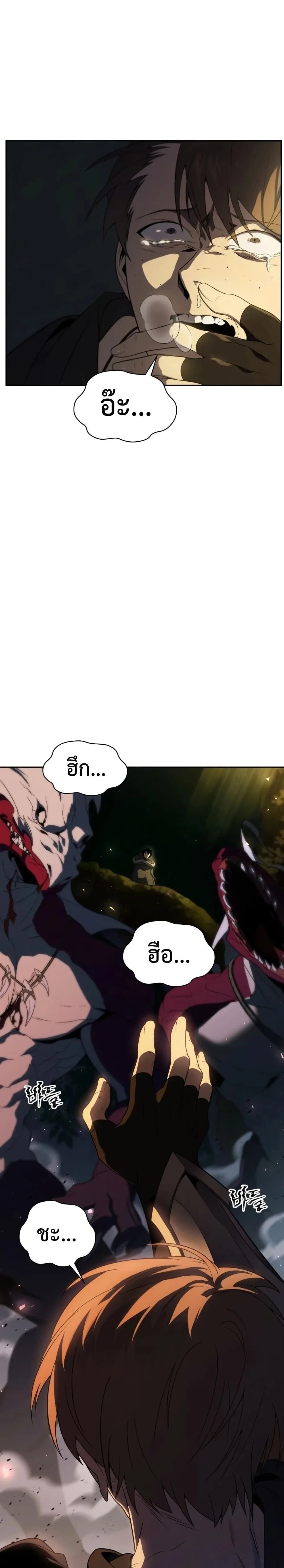 Player Who Returned 10,000 Years Later เพลเยอร์ผู้กลับมาในรอบหมื่นปี ตอนที่ 17 หน้า 7