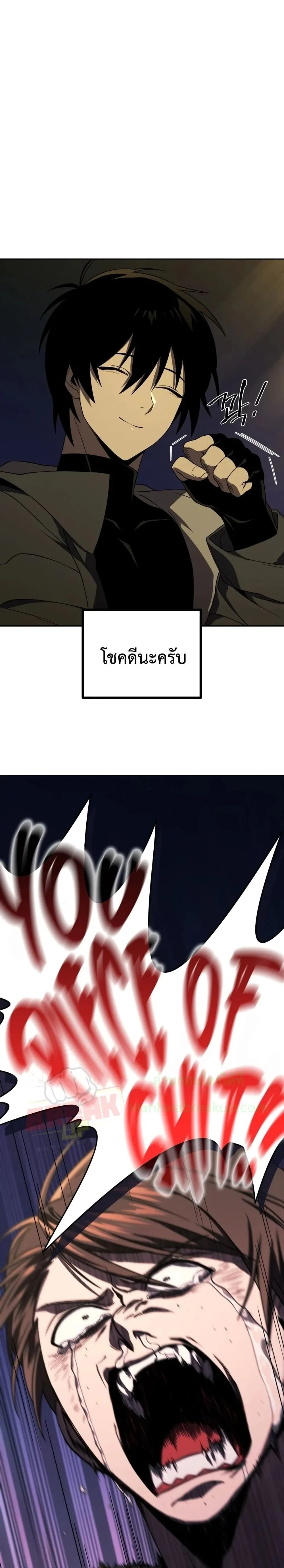 Player Who Returned 10,000 Years Later เพลเยอร์ผู้กลับมาในรอบหมื่นปี ตอนที่ 17 หน้า 9