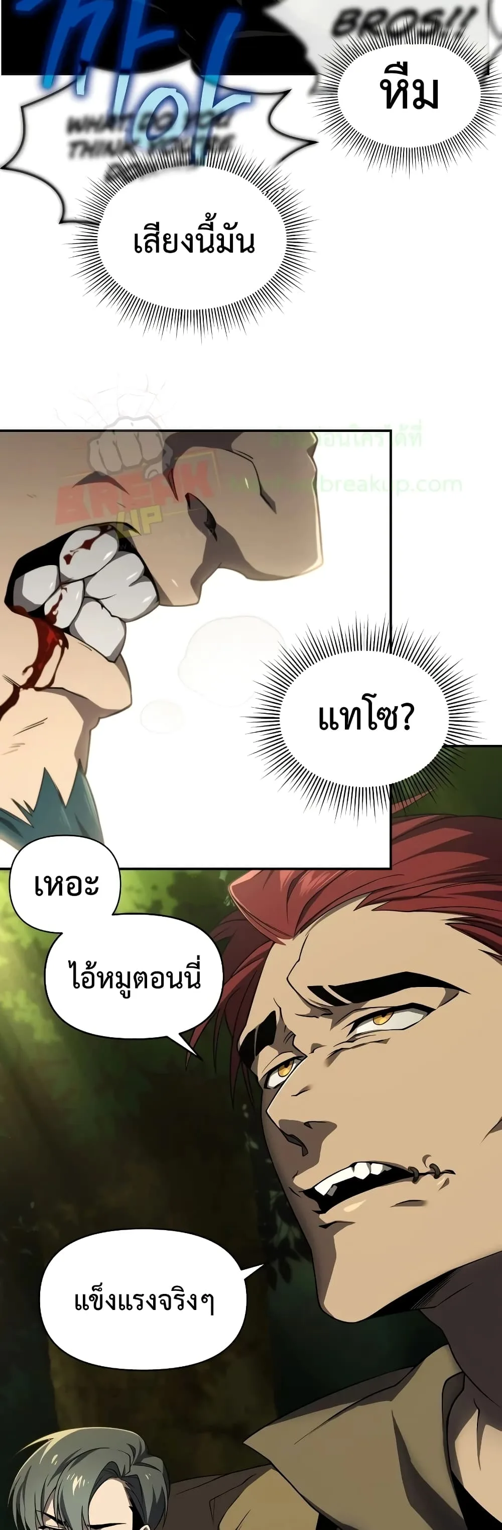 Player Who Returned 10,000 Years Later เพลเยอร์ผู้กลับมาในรอบหมื่นปี ตอนที่ 18 หน้า 14