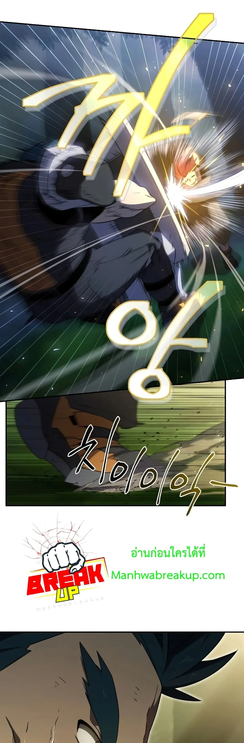 Player Who Returned 10,000 Years Later เพลเยอร์ผู้กลับมาในรอบหมื่นปี ตอนที่ 18 หน้า 20