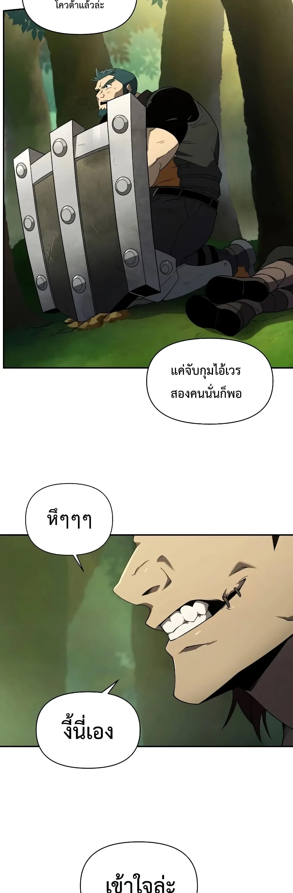 Player Who Returned 10,000 Years Later เพลเยอร์ผู้กลับมาในรอบหมื่นปี ตอนที่ 18 หน้า 36