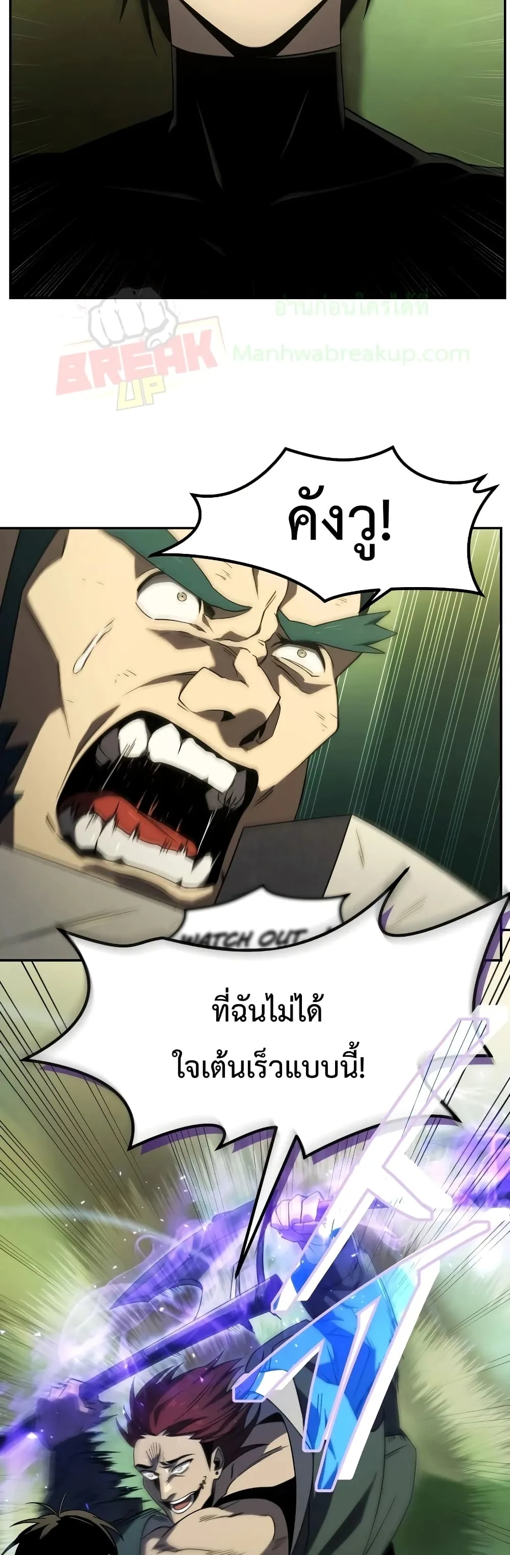 Player Who Returned 10,000 Years Later เพลเยอร์ผู้กลับมาในรอบหมื่นปี ตอนที่ 18 หน้า 38
