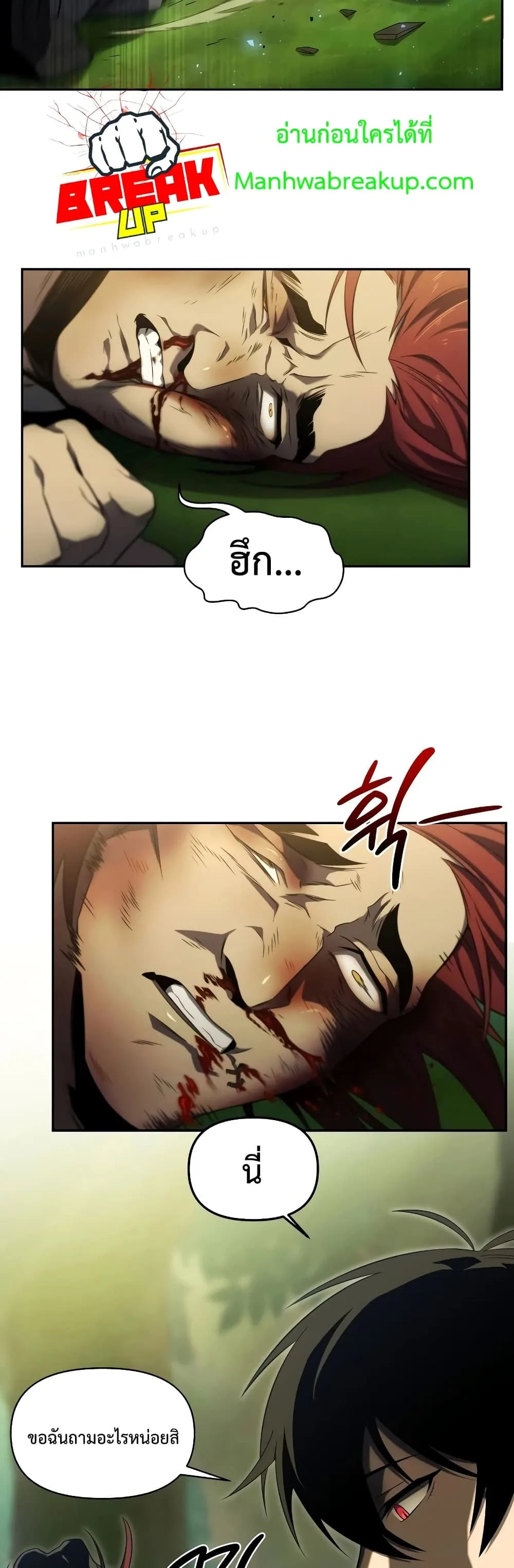 Player Who Returned 10,000 Years Later เพลเยอร์ผู้กลับมาในรอบหมื่นปี ตอนที่ 18 หน้า 49