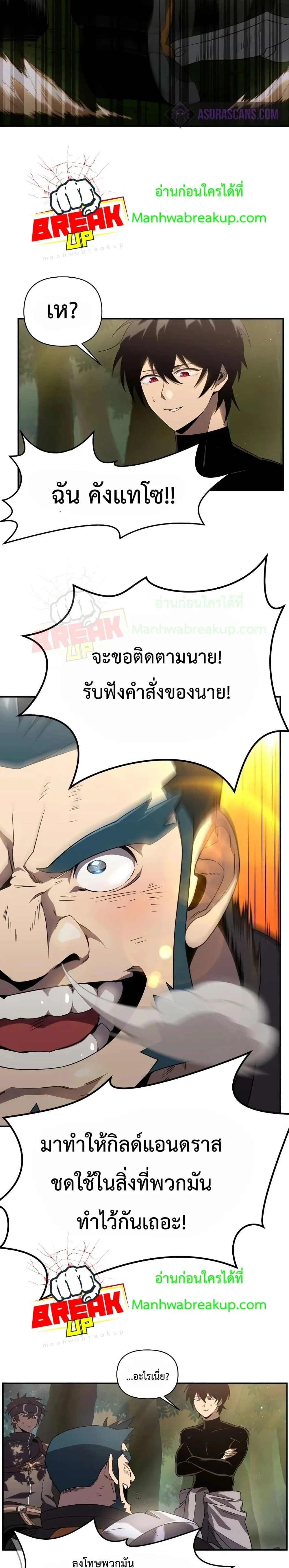 Player Who Returned 10,000 Years Later เพลเยอร์ผู้กลับมาในรอบหมื่นปี ตอนที่ 19 หน้า 19