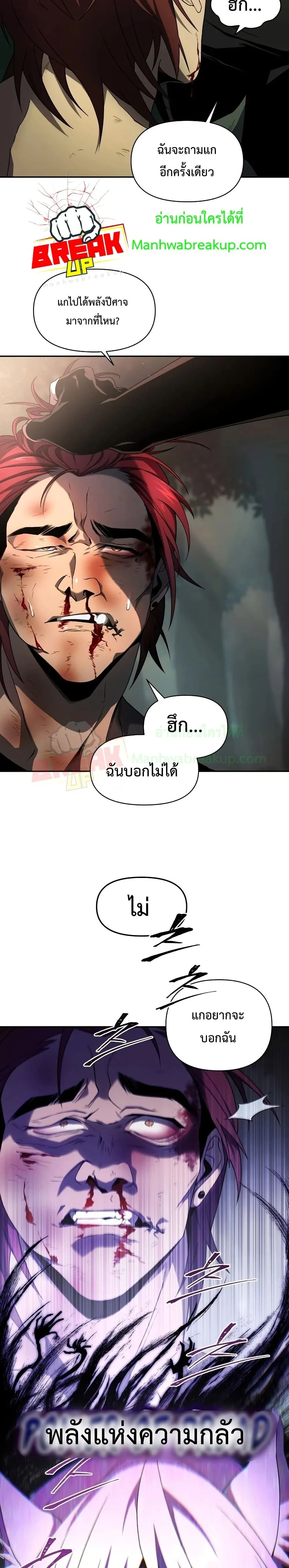Player Who Returned 10,000 Years Later เพลเยอร์ผู้กลับมาในรอบหมื่นปี ตอนที่ 19 หน้า 3