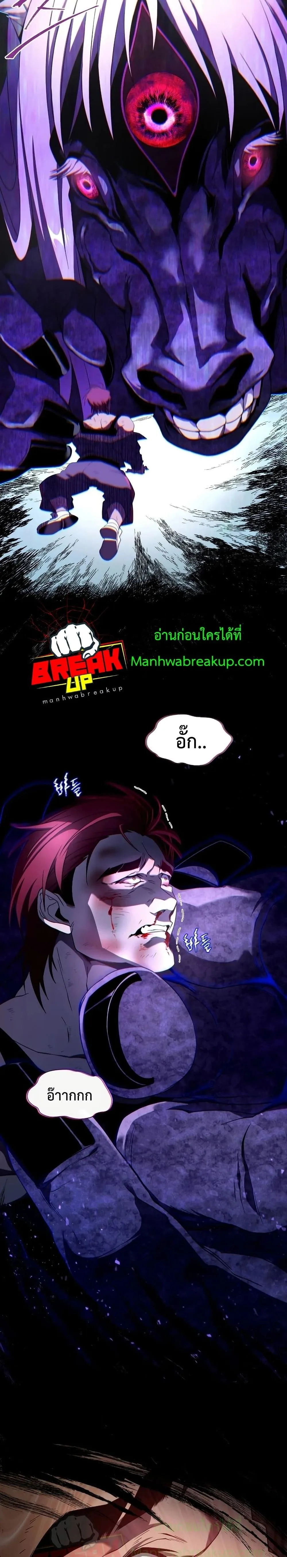 Player Who Returned 10,000 Years Later เพลเยอร์ผู้กลับมาในรอบหมื่นปี ตอนที่ 19 หน้า 4
