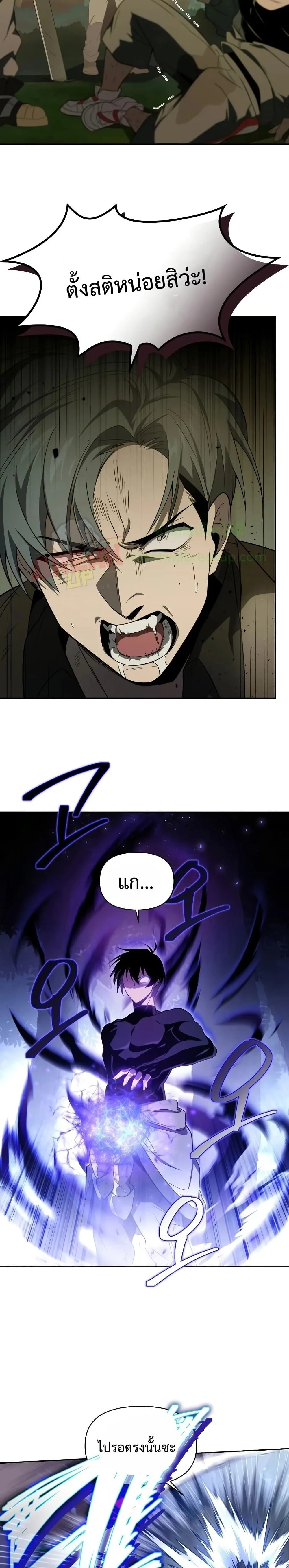 Player Who Returned 10,000 Years Later เพลเยอร์ผู้กลับมาในรอบหมื่นปี ตอนที่ 19 หน้า 6