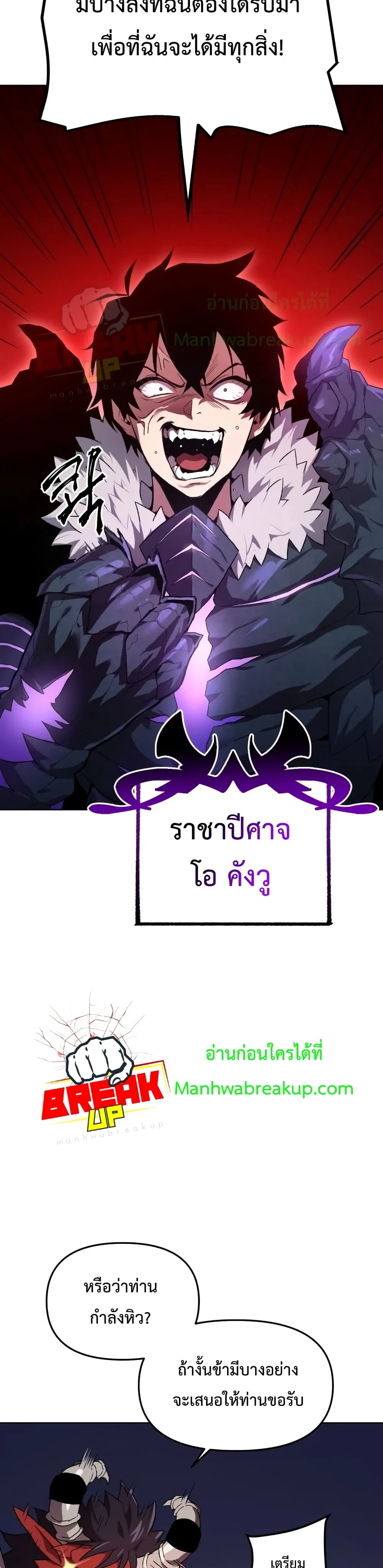 Player Who Returned 10,000 Years Later เพลเยอร์ผู้กลับมาในรอบหมื่นปี ตอนที่ 2 หน้า 14