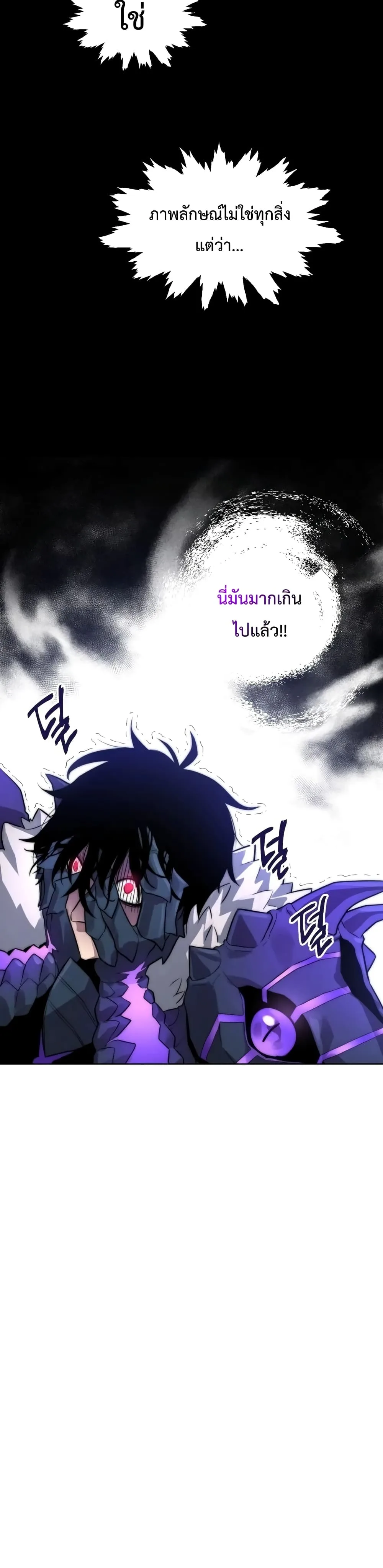 Player Who Returned 10,000 Years Later เพลเยอร์ผู้กลับมาในรอบหมื่นปี ตอนที่ 2 หน้า 35