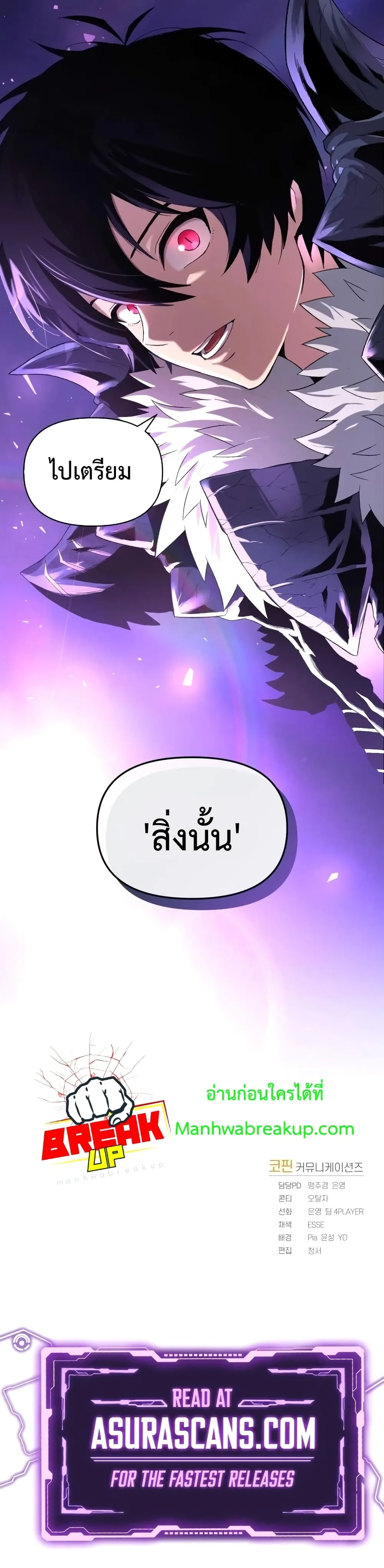 Player Who Returned 10,000 Years Later เพลเยอร์ผู้กลับมาในรอบหมื่นปี ตอนที่ 2 หน้า 41