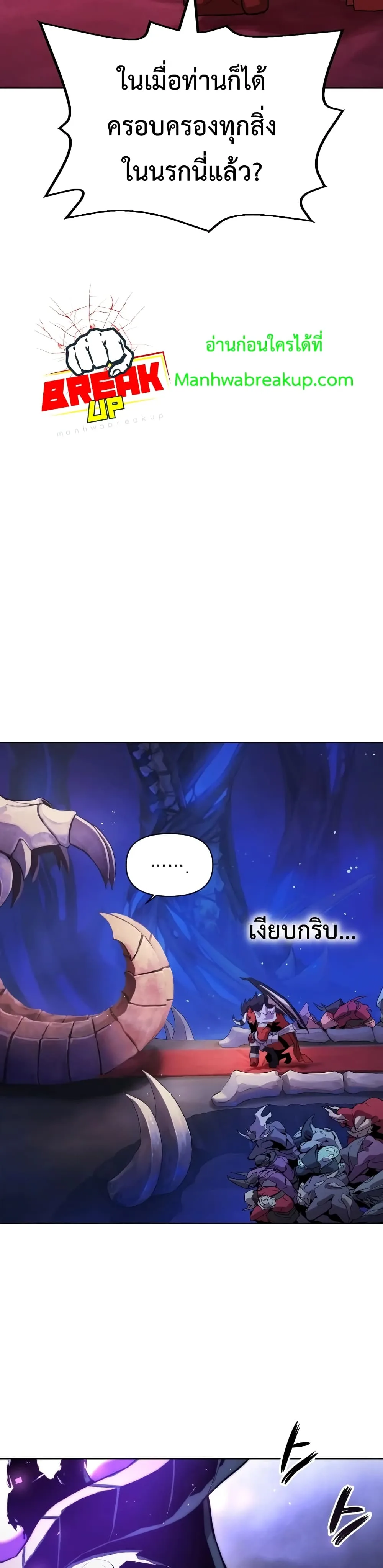 Player Who Returned 10,000 Years Later เพลเยอร์ผู้กลับมาในรอบหมื่นปี ตอนที่ 2 หน้า 7