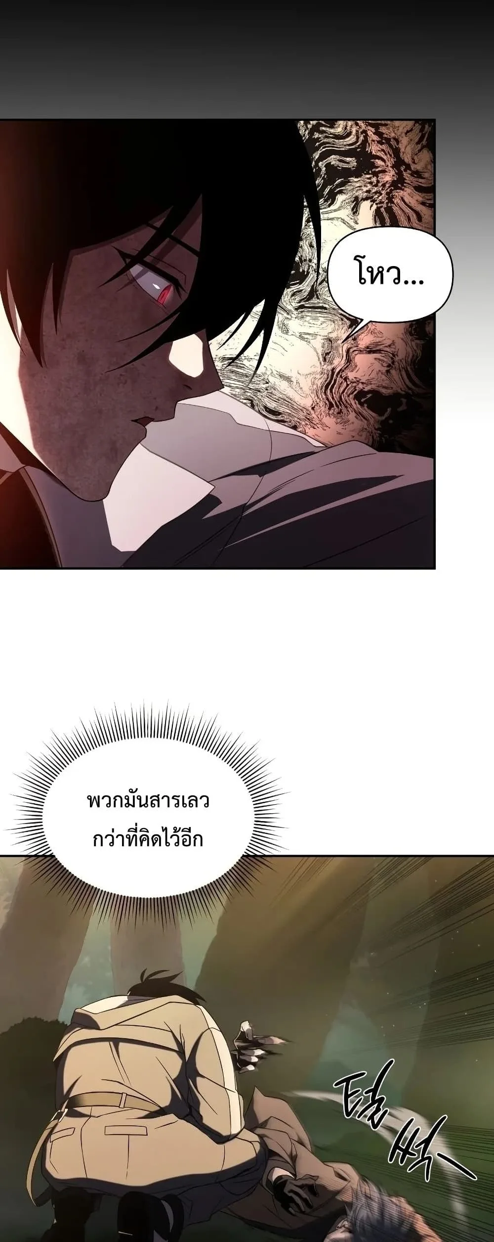 Player Who Returned 10,000 Years Later เพลเยอร์ผู้กลับมาในรอบหมื่นปี ตอนที่ 20 หน้า 37