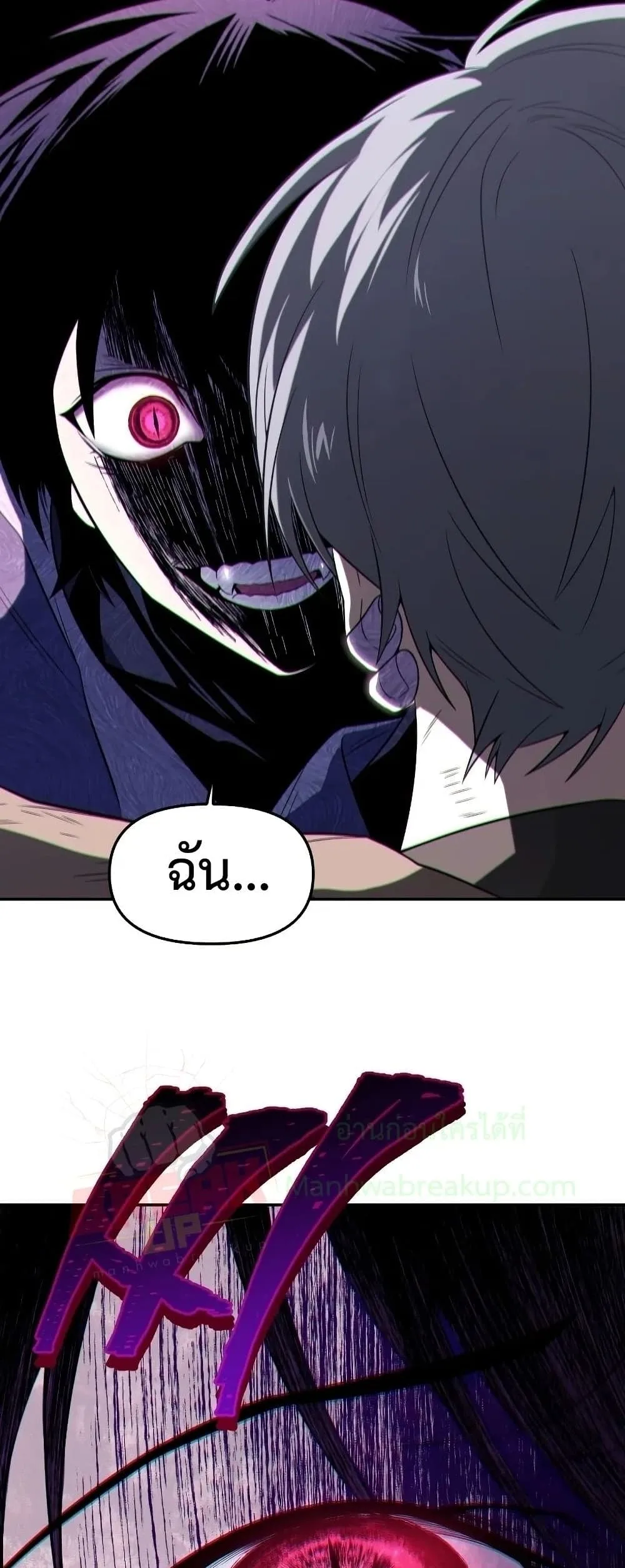 Player Who Returned 10,000 Years Later เพลเยอร์ผู้กลับมาในรอบหมื่นปี ตอนที่ 20 หน้า 40