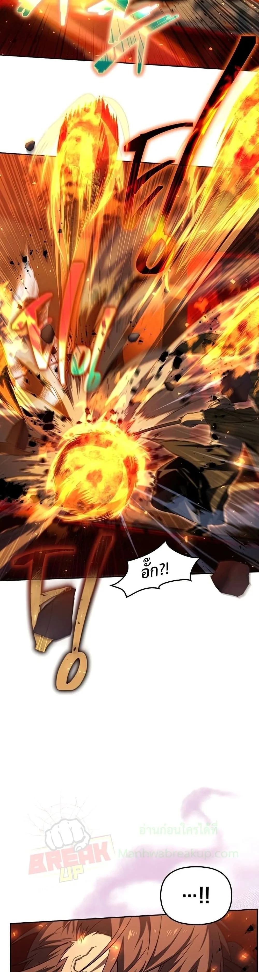 Player Who Returned 10,000 Years Later เพลเยอร์ผู้กลับมาในรอบหมื่นปี ตอนที่ 22 หน้า 14