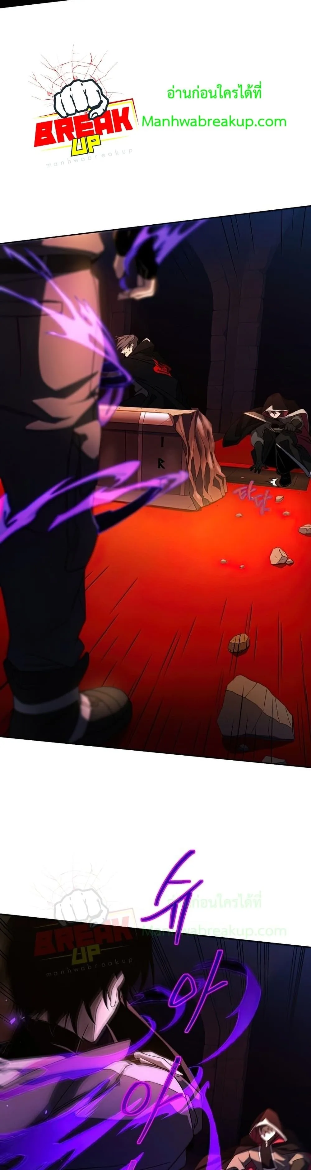 Player Who Returned 10,000 Years Later เพลเยอร์ผู้กลับมาในรอบหมื่นปี ตอนที่ 22 หน้า 18