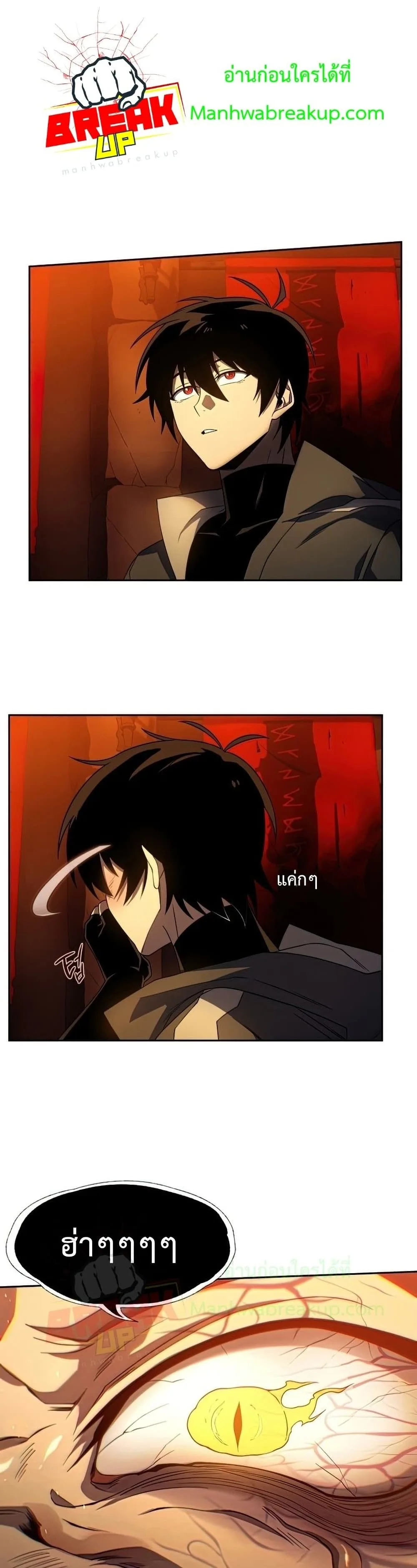 Player Who Returned 10,000 Years Later เพลเยอร์ผู้กลับมาในรอบหมื่นปี ตอนที่ 22 หน้า 25