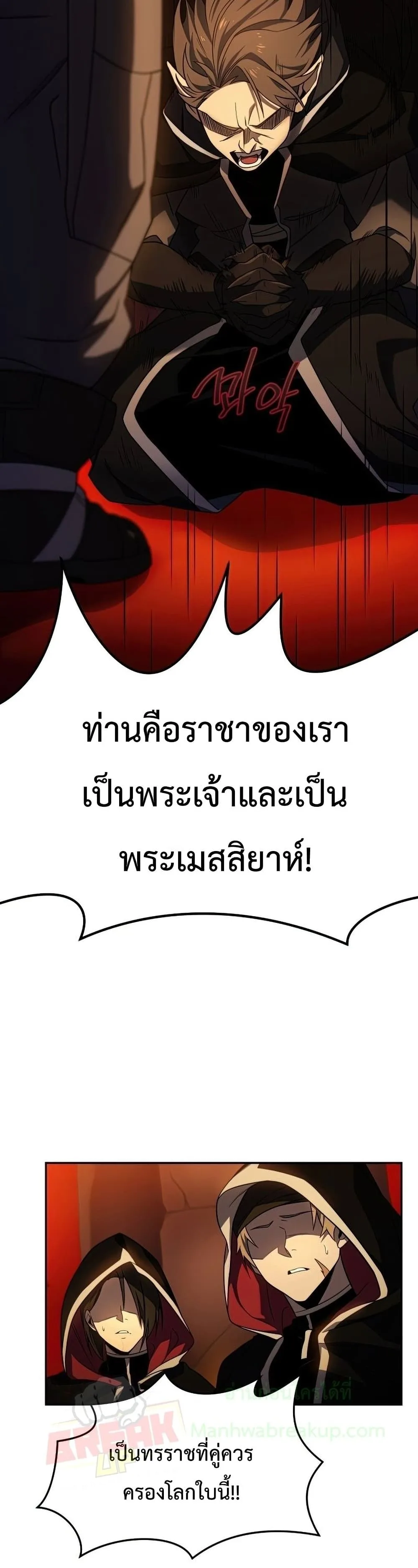Player Who Returned 10,000 Years Later เพลเยอร์ผู้กลับมาในรอบหมื่นปี ตอนที่ 22 หน้า 34