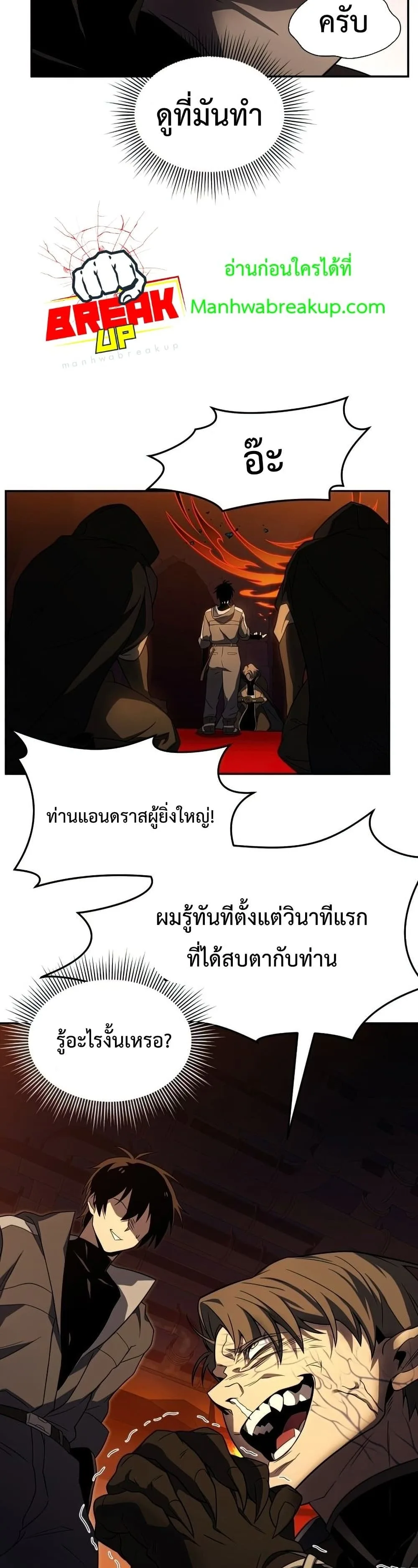 Player Who Returned 10,000 Years Later เพลเยอร์ผู้กลับมาในรอบหมื่นปี ตอนที่ 22 หน้า 36