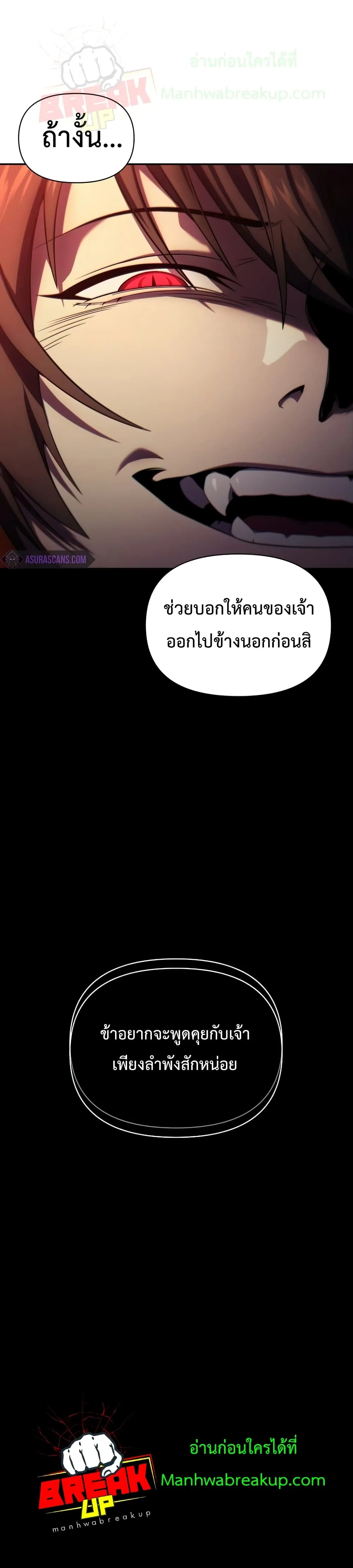 Player Who Returned 10,000 Years Later เพลเยอร์ผู้กลับมาในรอบหมื่นปี ตอนที่ 23 หน้า 2