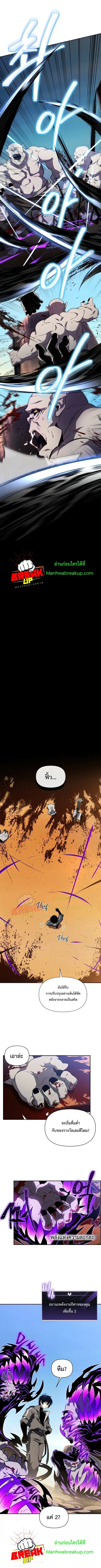 Player Who Returned 10,000 Years Later เพลเยอร์ผู้กลับมาในรอบหมื่นปี ตอนที่ 27 หน้า 6