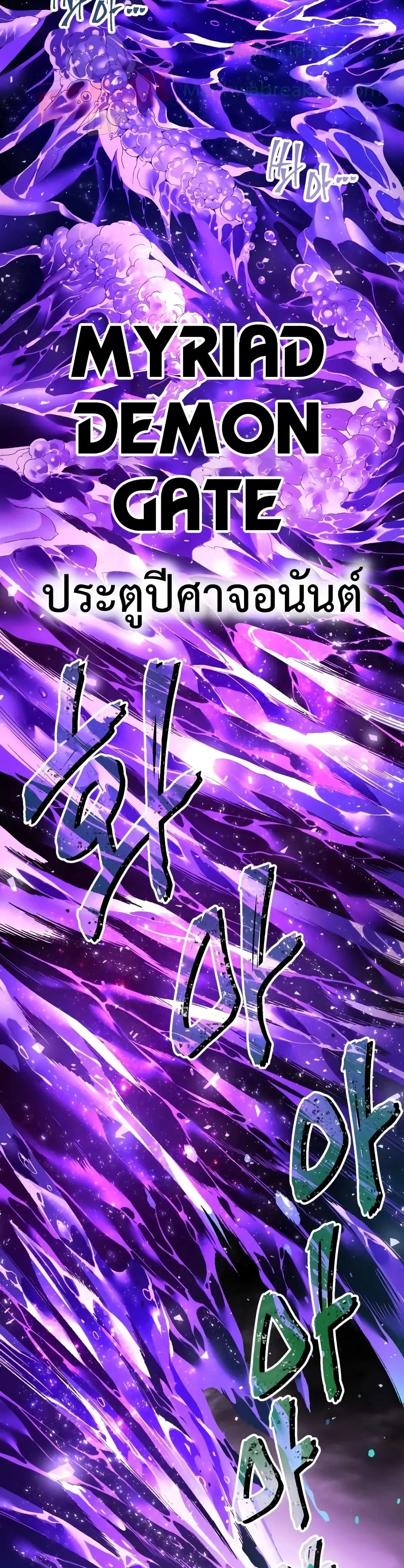 Player Who Returned 10,000 Years Later เพลเยอร์ผู้กลับมาในรอบหมื่นปี ตอนที่ 3 หน้า 16