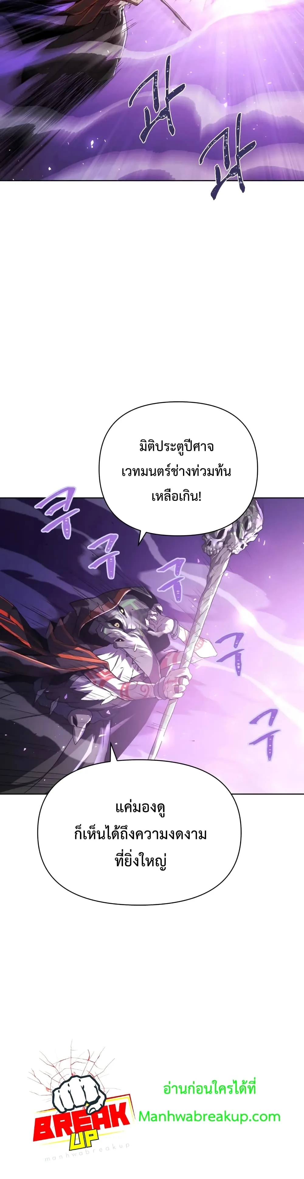 Player Who Returned 10,000 Years Later เพลเยอร์ผู้กลับมาในรอบหมื่นปี ตอนที่ 3 หน้า 21