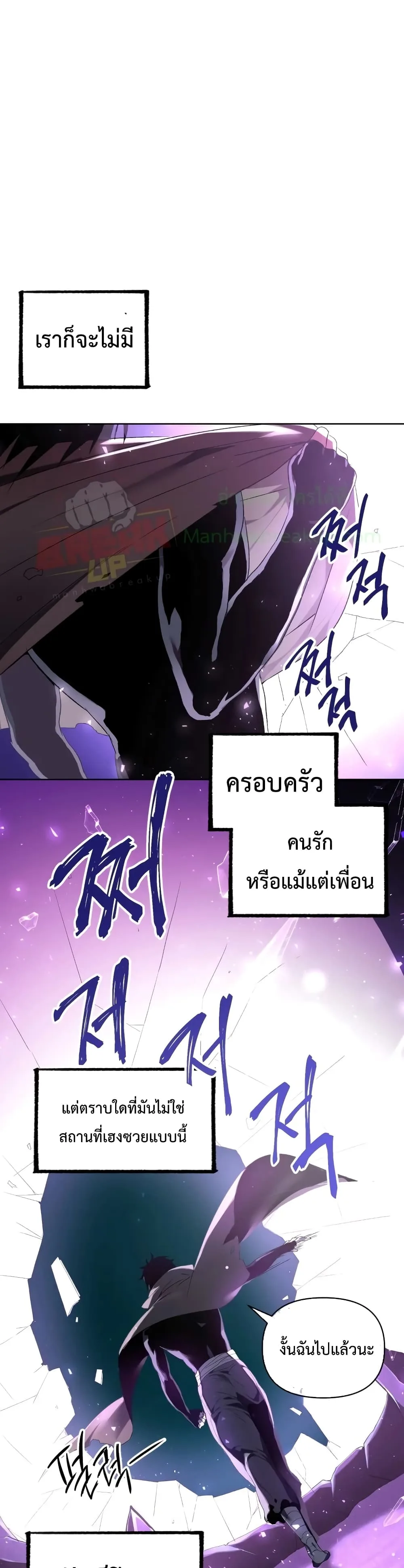 Player Who Returned 10,000 Years Later เพลเยอร์ผู้กลับมาในรอบหมื่นปี ตอนที่ 3 หน้า 26