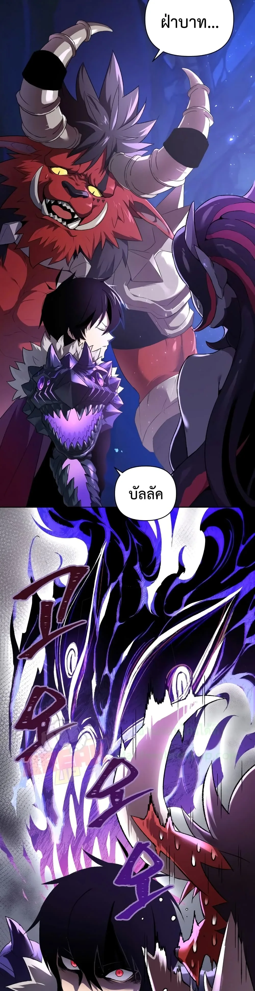 Player Who Returned 10,000 Years Later เพลเยอร์ผู้กลับมาในรอบหมื่นปี ตอนที่ 3 หน้า 3